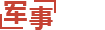 xingningzhen_云霄县鑫安渔家安防设备安装有限公司_xingningzhen_云霄县鑫安渔家安防设备安装有限公司